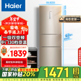 海尔（Haier）223升风冷无霜三开门多门节能电冰箱小户型家用宿舍出租房一级能效BCD-223WDPT家电国家补贴20%