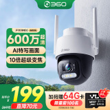 360室外摄像头6 6MP版600万超清像素家用无线监控器手机远程监控宠物户外家庭监控高清防水夜视