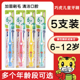 巧虎日本巧虎儿童牙刷3到6一12宝宝婴儿训练软毛乳牙刷膏套装1岁2以上 偏硬【6岁-12岁】 5支