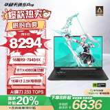 华硕天选5 Pro 锐龙版 国家补贴20%16英寸游戏本 笔记本电脑(R9-7940HX 16G 1T RTX4060 2.5K 165Hz)灰