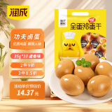 润成卤蛋鸡蛋35g*10枚卤香味 年货营养泡面搭档 早餐零食宿舍即食