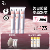 姬芮（ZA）白色隔离霜防晒遮瑕妆前乳三合一SPF34·PA++