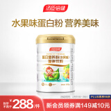 汤臣倍健 蛋白粉600g东北大豆优质蛋白 补充蛋白质 美味水果味