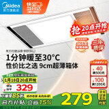 美的（Midea）浴霸暖风照明排气一体集成300x600风暖卫生间暖风机换气浴霸灯G2