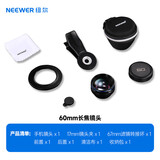 纽尔（NEEWER）二代升级大师级手机镜头17mm高清专业拍摄苹果华为通用外置单反级人像珠宝昆虫演唱会微距摄影神器