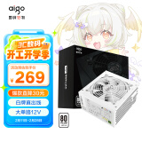 爱国者（aigo）额定700W 黑暗骑士700DH 白色 80PLUS白牌 电脑主机电源（压纹线/大单路12V/走背线）GP700