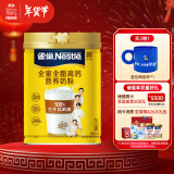 雀巢（Nestle）全脂成人奶粉高钙高蛋白中老年学生全家奶粉800g