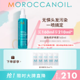 摩洛哥油（Moroccanoil）干湿两用护发喷雾160ml护发精油高效护发 固色修护 即顺喷喷免洗