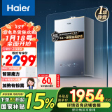 海尔（Haier）13升【K系列KL5PRO】燃气热水器天然气 无级变频水伺服 超一级静音 小体积 JSQ25-13KL5PROFXPGU1