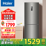 Haier/海尔冰箱 272升双变频风冷无霜两门家用节能小型电冰箱 双门大容量 BCD-272WDPD