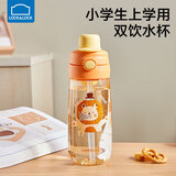 乐扣乐扣儿童吸管水杯6-12岁小学生直饮杯夏季便携式背带水壶外出喝水杯子 【卡通款】活力橙530ml-送背带