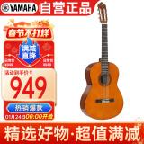 雅马哈（YAMAHA）CS40古典小吉它初学考级练习乐器jita原木色亮光36英寸