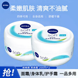 妮维雅（NIVEA）面霜大白罐男女润肤霜加量装擦脸油补水保湿滋润身体乳护手霜 （囤货装）柔美润肤霜共400ml