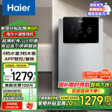 海尔（Haier）小澜管线机壁挂式饮水机 家用超薄无胆即热式净饮机厚膜速热 6档水温调节净水器伴侣HGR2291-JU1