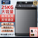 派克（PAKER）德国50/60公斤洗衣机全自动大容量工业家用商用宾馆酒店医院民宿20/30/40/70kg风干 25KG欧式新款+商用家用耐用+加厚升级高端款