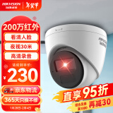 HIKVISION海康威视监控摄像头200万室内外监控器拾音红外夜视可录音半球poe供电手机远程 T12HV3-IA 2.8MM