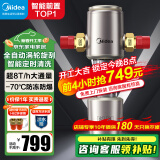 美的（Midea）前置过滤器智能全自动清洗涡轮正反冲洗家用净水器净水机前十名【高端定制】QZBW20S-22S 旋风