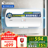 海尔Leader(统帅)海尔智家出品80升电热水器家用储水式速热大容量节能保温专利防电墙LEC8001-20X1