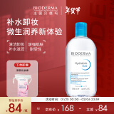 贝德玛（BIODERMA）【新年礼物】润妍保湿洁肤液卸妆水蓝水500ml补水防晒送礼物