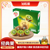 佳沛（zespri）绿奇异果经典果16粒礼盒单果约89-103g 水果礼盒 猕猴桃