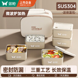 双枪保温饭盒304不锈钢上班族微波炉保温桶学生便当餐盒四层 配保温袋