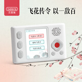 贝恩施古诗词飞花令学习机中小学生初中课本考试古诗词掌上唐诗宋词礼物