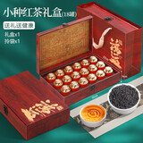 蘇阿哥【节日送礼】新会老陈皮正宗泡水泡茶干煲汤陈皮茶生晒茶叶 【红茶小种】鸿运礼盒18罐300克