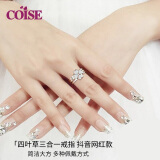 COISE 四叶草戒指三合一银对戒幸运草戒指银戒子学生520情人节礼物 四叶草戒指三合一 重叠式