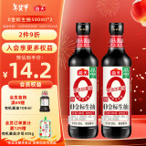 海天 金标系列 生抽酱油【0添加特级酱油】500ml*2 炒菜提鲜凉拌