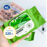 璞华 卸妆湿巾120片*2包 芦荟一次性卸妆棉湿巾女生脸部清洁 芦荟深层卸妆湿巾 120片*2/内含托盒