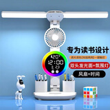 凌联【全网热销100万+】台灯护眼学习灯充电专用防蓝光防近视儿童学生 氛围时钟丨带小风扇丨送数据线 充插两用【6000毫安】配3C充电头