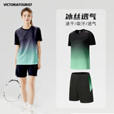 维多利亚旅行者运动套装女跑步速干衣篮球羽毛球服夏季运动短裤T恤瑜伽健身服