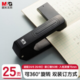 晨光（M&G）12#可旋转订书机 360°摇头订书器中缝装订 临时装订可拆耐用商务办公用品 黑色单个装ABS916D8