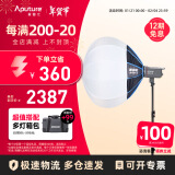 爱图仕（Aputure）艾蒙拉 200x S 200d S系列直播 美颜 视频  补光灯 摄影 棚200w人像外拍照灯绿幕拍照深抛柔光箱 200x S-柔光灯笼套装