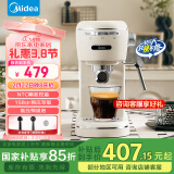 美的（Midea）【国家补贴】【送礼推荐】复古意式半自动咖啡机 小型家用恒温萃取打奶泡一体机花式奶咖MA-KFE07