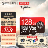 京东京造至尊极速高性能TF卡 128GB（MicroSD）存储卡 U3 V30 A2 运动相机4K高清 内存卡 读速200MB/s