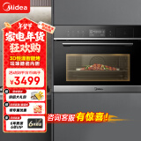 美的（Midea）嵌入式蒸烤箱一体机YA5048W(A50) 家用48L大容量多功能蒸箱烤箱二合一 搪瓷内胆 APP操控蒸烤箱A50