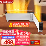 格力（GREE）【APP操控】取暖器电暖气取暖器家用电暖器电暖气片移动地暖WIFI智能大面积 NDJD-J6021B