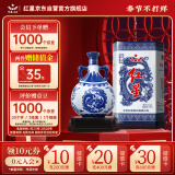 红星二锅头青花珍品 青花瓷 清香型白酒 52度 750ml 单瓶装 年货送礼