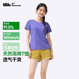 蕉下（beneunder）正肩棉质短袖T恤女士25新款轻薄透气休闲百搭圆领上衣女GP930 幻雾紫 S