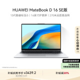 华为MateBook D 16 SE 2024笔记本电脑 13代酷睿标压处理器/16英寸护眼大屏 i5 16G 1T 皓月银