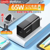 联想 口红电源 手机平板笔记本通用电源适配器E14X1 Carbon 2021X1 Nano 65W氮化镓-黑色