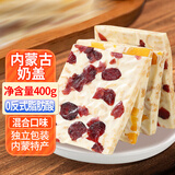 挚月内蒙古特产奶盖奶皮子奶酪奶制品奶糕休闲零食品小吃蛋糕点心400g