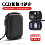 OLYSONCCD相机包小型卡片相机收纳盒数码相机保护套适用索尼佳能富士尼康三星松下硬壳防摔 水便携logo袋 【标准款】牛津布 石墨黑10×7cm
