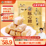 徐福记3斤装酥心糖约130颗多口味 儿童零食 结婚喜糖散装 王安宇推荐