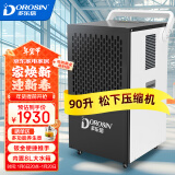 多乐信（DOROSIN）除湿机/抽湿机 100-200平方APP遥控家用仓库地下室别墅车间工业除湿器90升除湿量 90L/天 双排水松下压缩机款