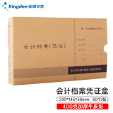 金蝶 kingdee PZH101 凭证盒财务会计凭证收纳装订 230*145*50mm 50个/包