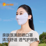 UV100台湾冰丝防晒口罩男女春夏季防紫外线透气护眼角面罩25537浅芋紫