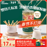 英氏（Engnice）宝宝零食婴幼儿炭烧棒蔬菜味宝宝辅食磨牙手指饼干儿童零食108g