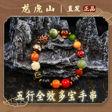 【龙虎山发货】五行补缺喜用金水金土水磁场平衡手链转好运手串珠 祝福款 五行手串【五行全效】